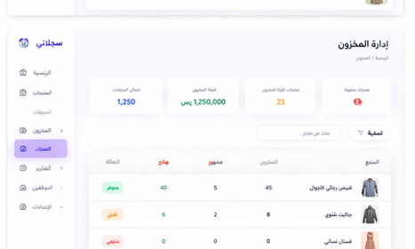 POS App